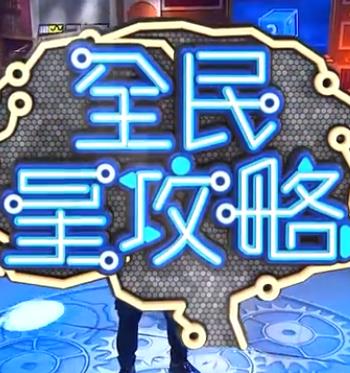 爱情宣言