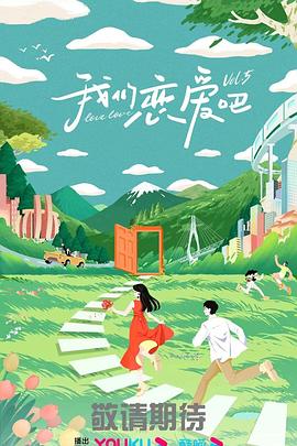 年轻的维多利亚