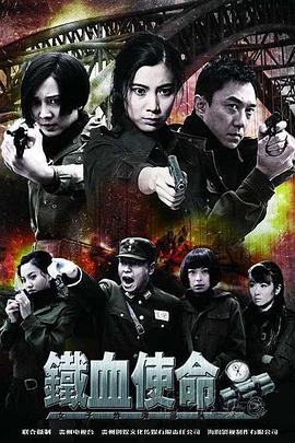 爱火硝烟