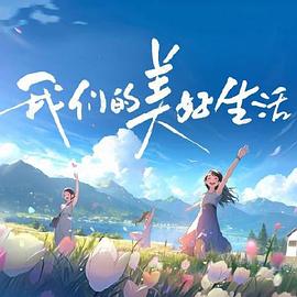 无条件